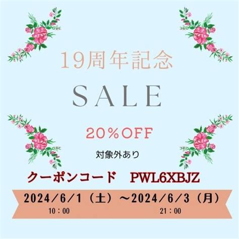 BLOG 2024/5/30 「19周年記念SALE！」 Roses mapたより | 薔薇柄＊小物 Roses map