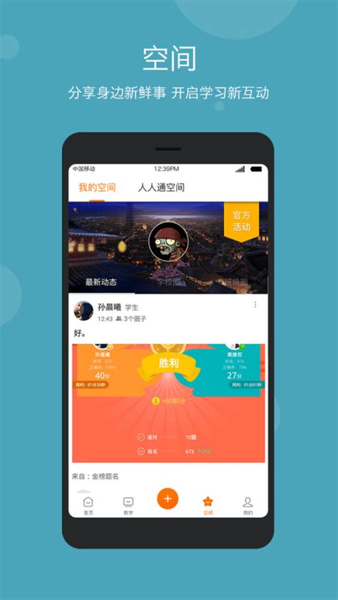 学乐云教学下载2021安卓最新版_手机app官方版免费安装下载_豌豆荚