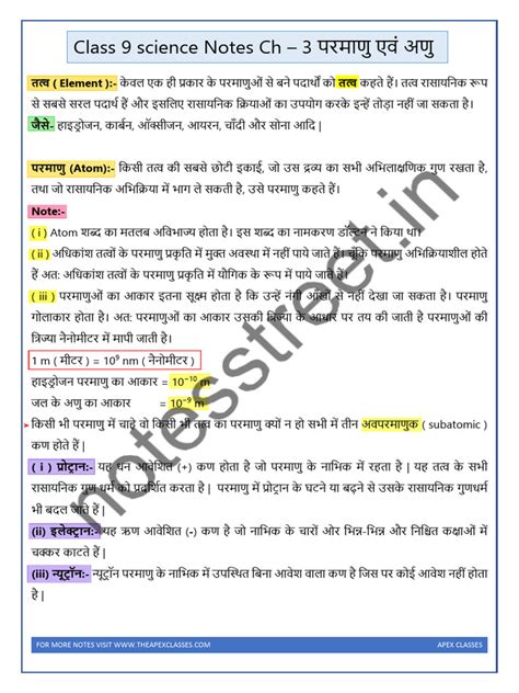 Class 9 Ko Science Lesson 3 的图像结果