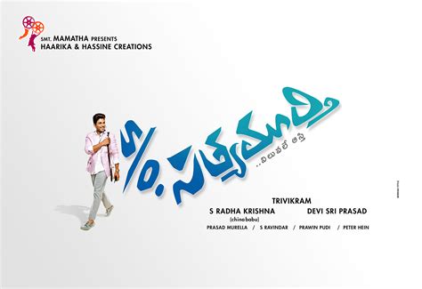 S/o Satyamurthy official Logo