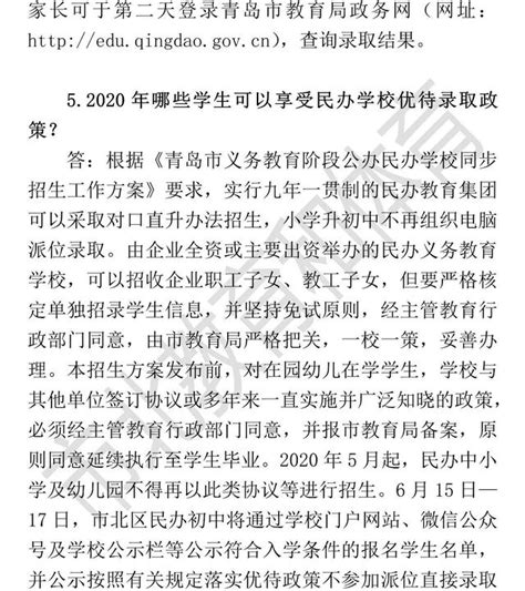 携手前行 共赴未来——西安市未央区东前进小学2022年六年级“小升初”政策精准解读会_家长_朱安梅_义务教育