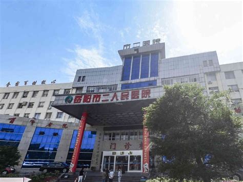 岳阳市二人民医院体检项目预约_体检套餐多少钱-微检网