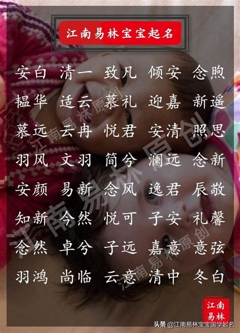 2018年中國姓名報告發佈 新生兒起名用這幾個字最多！ - 每日頭條