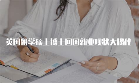 韩国博士留学回国就业前景-韩腾教育