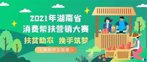 2022湖南消费促进季暨长沙市四季主题促消费活动在长沙启动 - 开放高地 - 新湖南