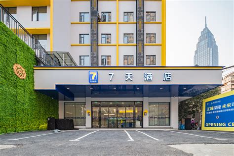 7天酒店重新定义经济型酒店赛道 赋能武汉市场投资“生意经”_中华网