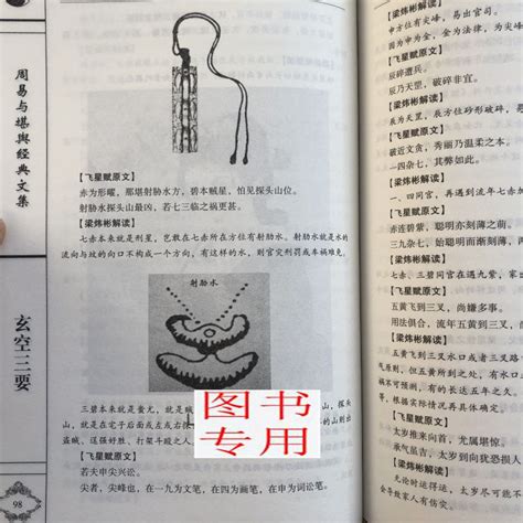 梁炜彬老师《八卦六爻特训班》视频课程55集（约38小时）百度网盘分享-国学资源网