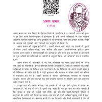NCERT Textbook: नए इलाके में, खुशबू रचते हैं हाथ - Hindi Class 9 ...