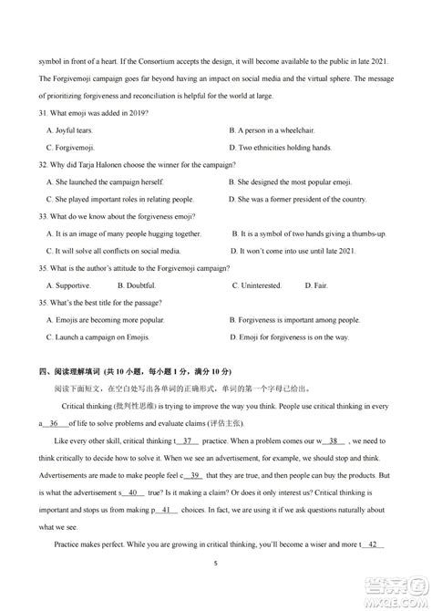 2021年武汉市第十四中学分配生测试英语试卷及答案 _答案圈