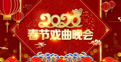 智能电视怎么看2020央视春晚直播？完整观看锦囊收藏版_ZNDS资讯