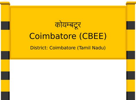 Coimbatore (CBEE) Railway Station: Station Code, Schedule & Train ...