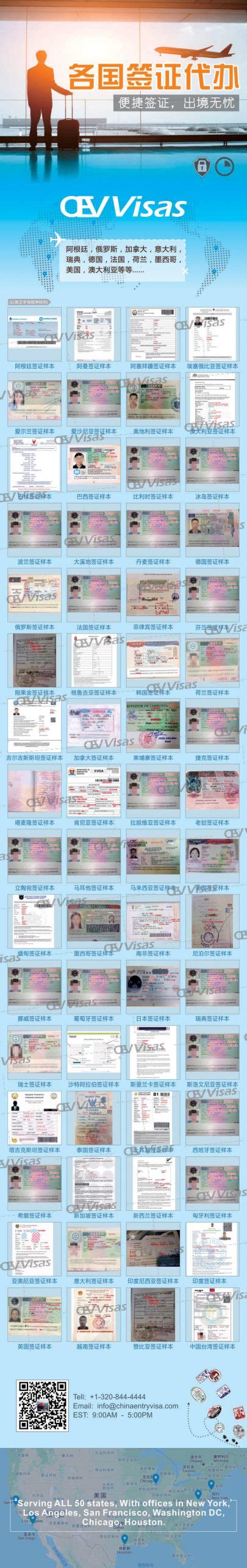 在美国怎么办理申根签证？代办绿卡或H1B的申根签证（2020） | 办理中国签证