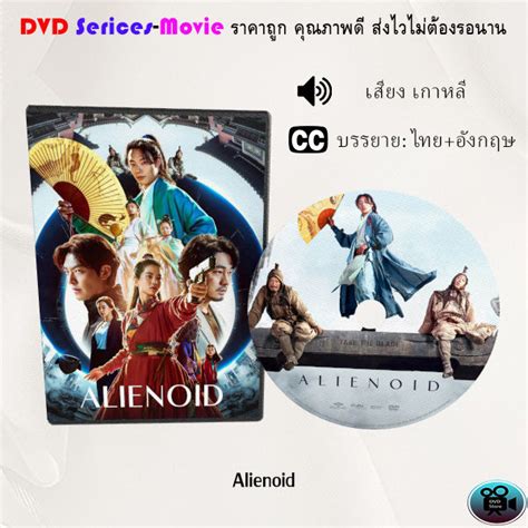 Image result for Alienoid Korea DVD Image