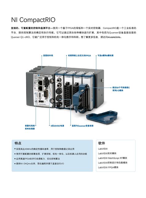 CompactRIO Applications 的图像结果