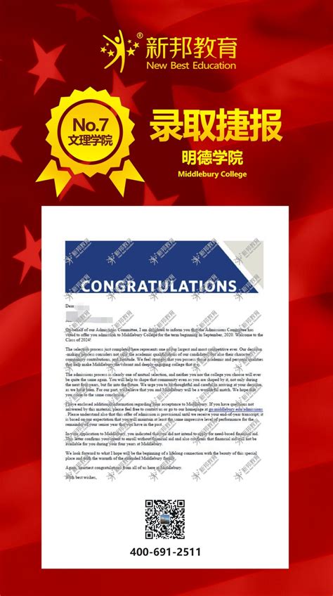 留学录取捷报丨祝贺新邦学子获明德学院Offer！ - 成功案例 - 新邦阿斯普兰|美高留学|出国留学|新邦教育