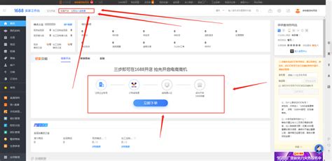 如何在阿里巴巴1688上开店，1688开店流程 - 知乎