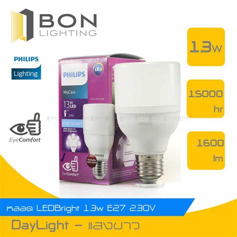 | PHILIPS | LINE SHOPPING