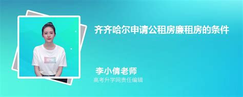 2023年上海申请公租房廉租房需要什么条件和资料