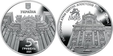 Jubilee coin of the National Bank of Ukraine