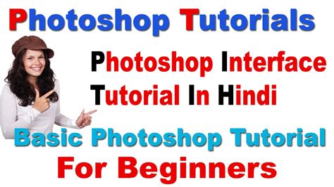 Image result for Photoshop Full Tutorial Hindi