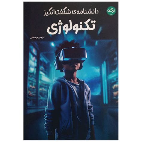 Technology Is Amazing 的图像结果