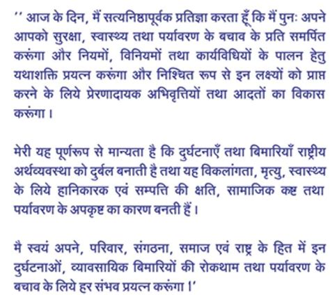 Road safety pledge in hindi - Brainly.in