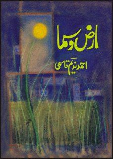 Arzo Sama : Ahmad Nadeem Qasmi: Amazon.in: Books