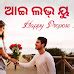 Happy Propose Day 💍 Odia Photo , Shayari, Wishes - 8th Feb