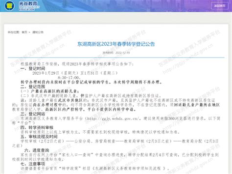 2021郑州中小学转学办理条件、流程及所需材料_小升初网