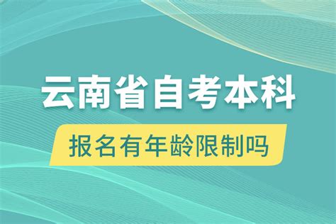 自考本科报名官网入口