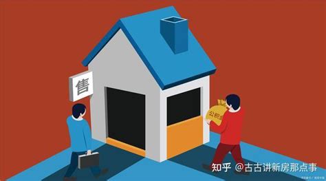 有贷款的房子怎么卖 三种交易方式介绍 - 社会民生 - 生活热点