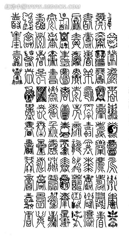 古代象形文字_素材中国sccnn.com
