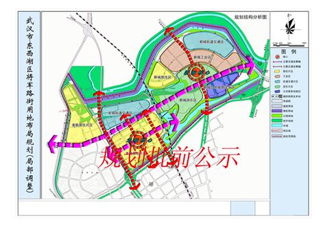 武汉市东西湖区将军路街用地布局规划（局部调整）草案公示