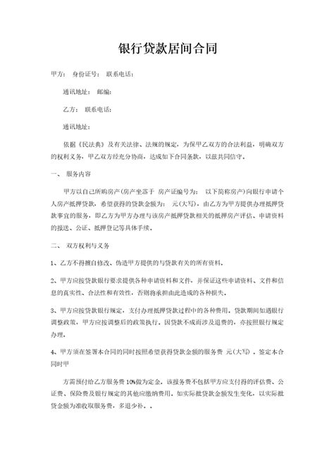 贷款居间视频律师见证解决方案：重塑金融信任，开启数智化新时代！ - 知乎