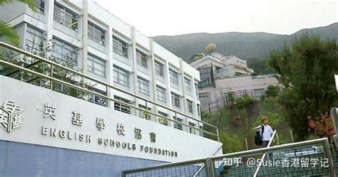 香港比较容易进的国际学校有哪些？ - 知乎