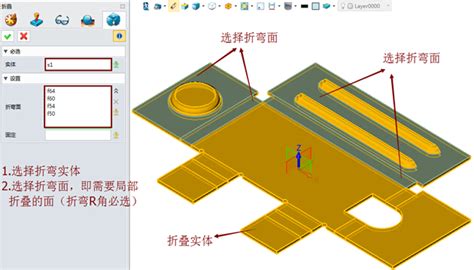 高效易用 三维CAD中望3D钣金模块初体验-经验技巧-中望CAD官网-自主研发的二三维CAD软件机械设计制图软件免费下载及初学入门教程