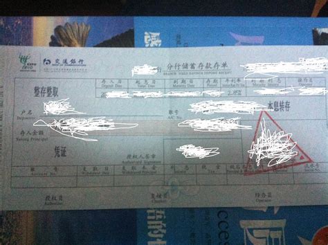 兰州：男子用50元存单伪造出2亿元存单被抓(图)-搜狐苏州