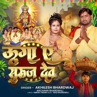 Uga Ye Suruj Dev Song Download: Play & Listen Uga Ye Suruj Dev Bhojpuri ...