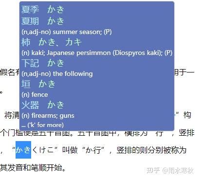 日语翻译软件app推荐前十名2022 好用的日语翻译软件有哪些_豌豆荚