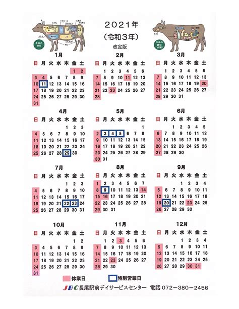 2021年5月カレンダー（子供の日）の無料イラスト素材｜イラストイメージ