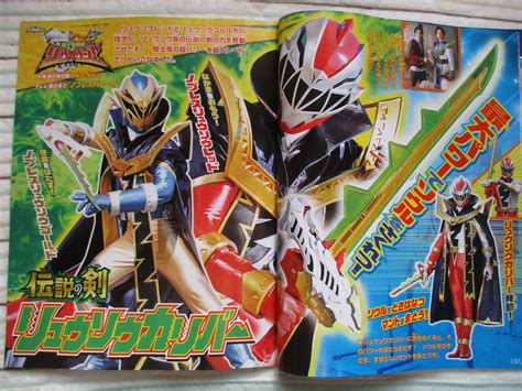 New Kishiryu Sentai RyuSoulger Magazine Scans Released- Awaken the ...