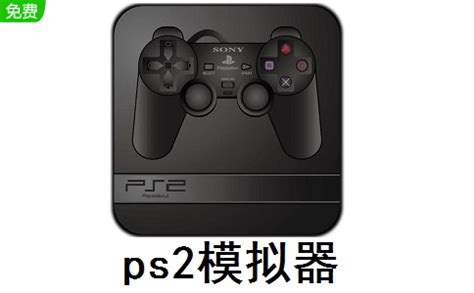ps4模拟器安卓手机版下载-索尼ps4模拟器手机版PS4 Simulatorv3.5.7 最新版-腾飞网