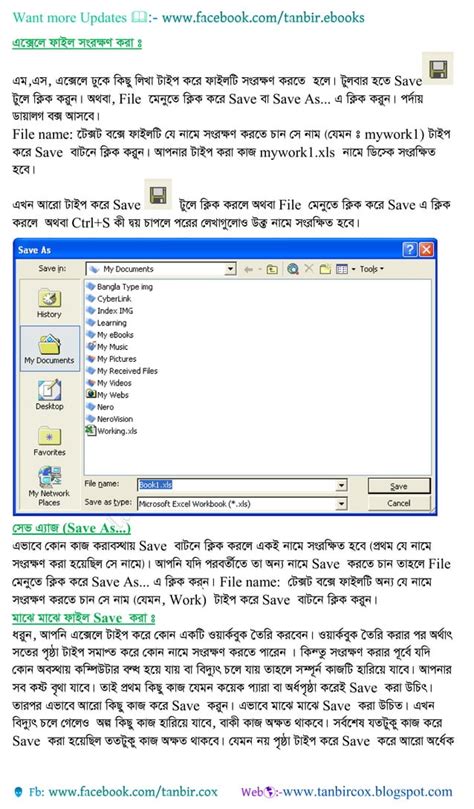Image result for Excel Tutorial Bengali
