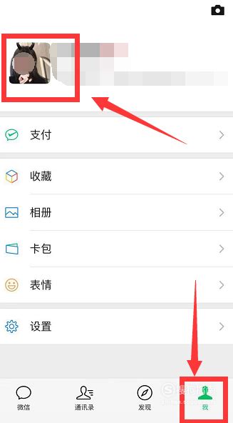 微信怎么修改个性签名_搜狗指南