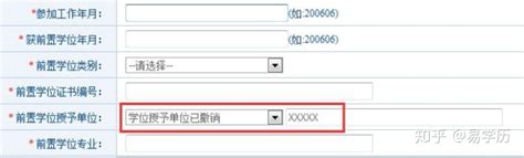 什么时候能在学位网查到本人的学位信息_教育