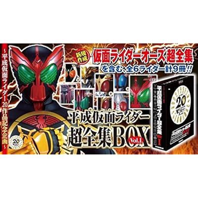 Heisei Kamen Rider Super Complete Collection Box India | Ubuy
