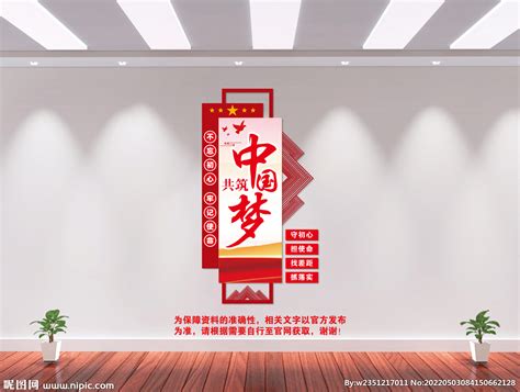 中国梦文化墙彩绘|插画|新锐潮流插画|雅韵彩绘 - 原创作品 - 站酷 (ZCOOL)