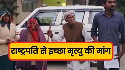 Jaipur: न्याय नहीं मिलने पर पीड़ित परिवार ने मांगी इच्छा मृत्यु, पुलिस ...