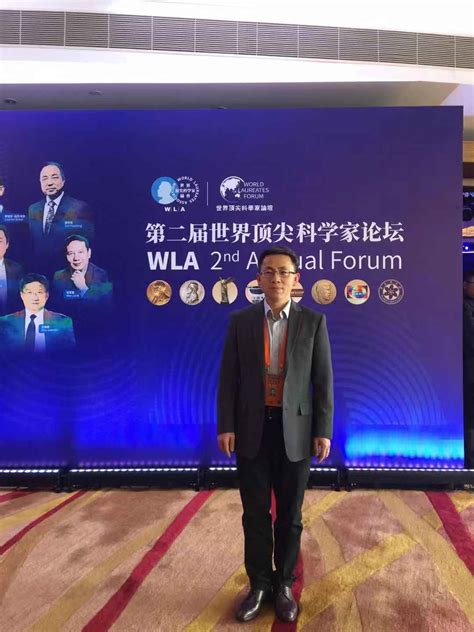 苏州瑞奥创始人及总裁程建军教授应邀以VIP身份参加在上海举办的第二届世界顶尖科学家论坛-新闻中心-杭州瑞奥生物医药有限公司