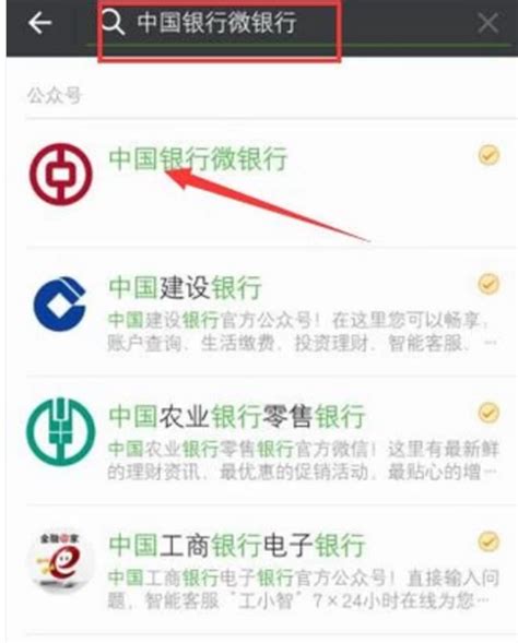 如何查询中国银行开户行_酷知经验网